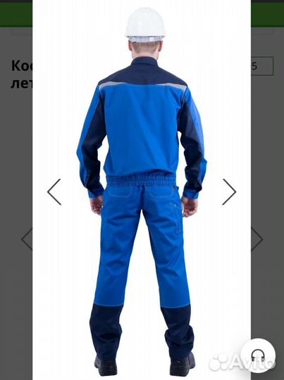 Костюм рабочий мужской км-10 люкс