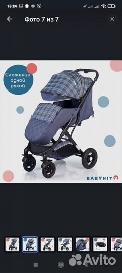 Прогулочная коляска