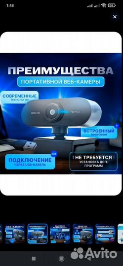 Web-камера с микрофоном для пк