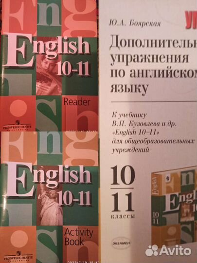 Activity Book, Reader, доп.упр-я Кузовлев 10-11