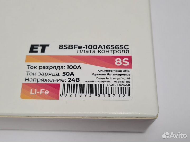 Плата контроля BMS lifepo4 8S 24V 100A DaLy