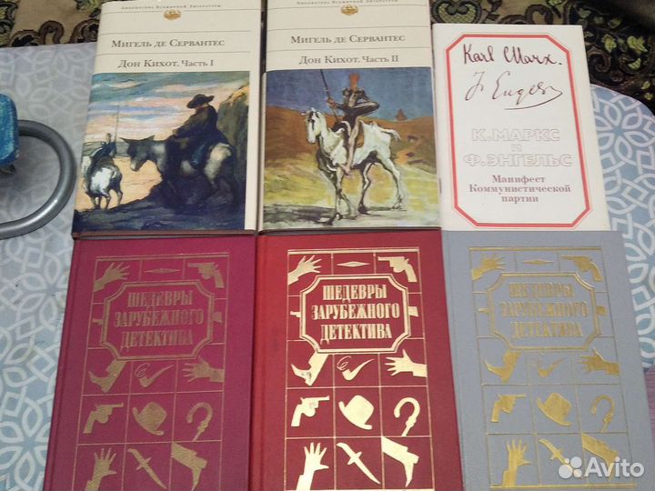 Книга Сервантеса «Дон Кихот»