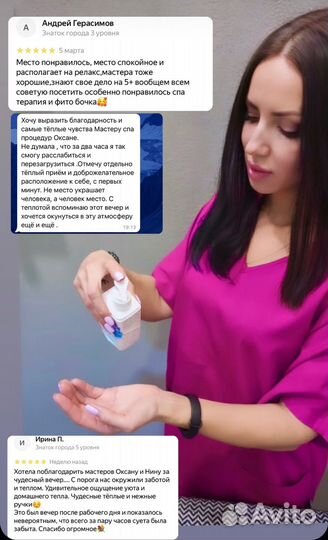 Гидромассаж, кедровая бочка, спа программы