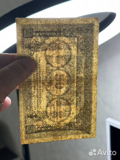 50 р 1918 года, Закавказье