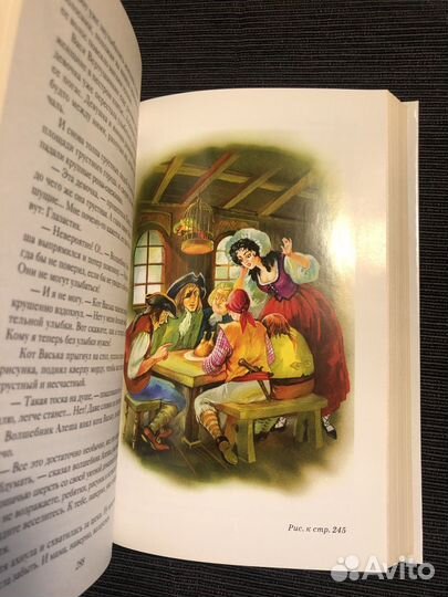 Повелитель волшебных ключей Софья Прокофьева