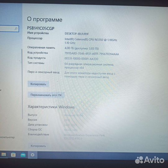 Ноутбук prestigio