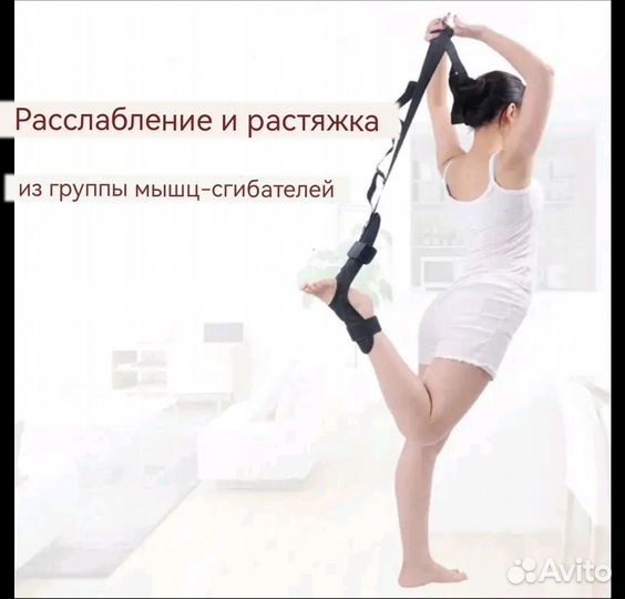 Растягивающийся Пояс для йоги