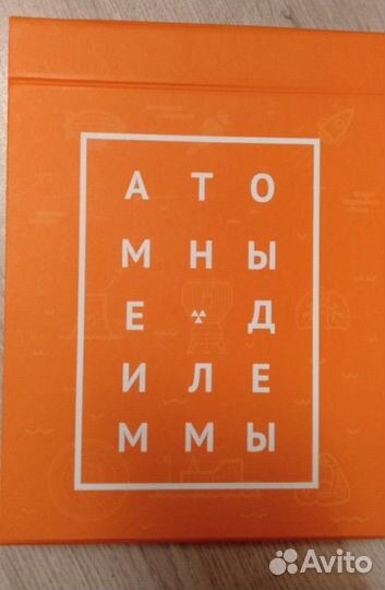 Интеллектуальная игра