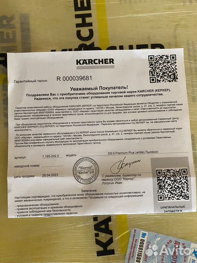 Пылесос Karcher DS 6 Premium (с водяным фильтром)