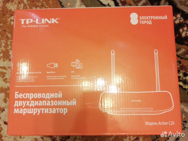 Маршрутизатор tp link (модель Archer C20)