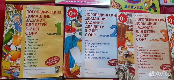 Книги для развития речи и подготовки к школе