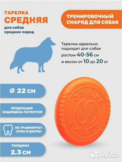 Тарелка летающая Doglike средняя (Оранжевая)