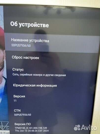 Телевизор SMART tv
