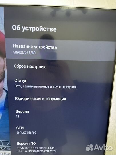 Телевизор SMART tv