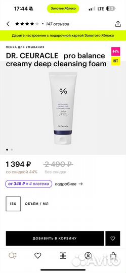 Dr ceuracle пенка и гидрофильное масло