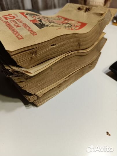 Отрывной календарь