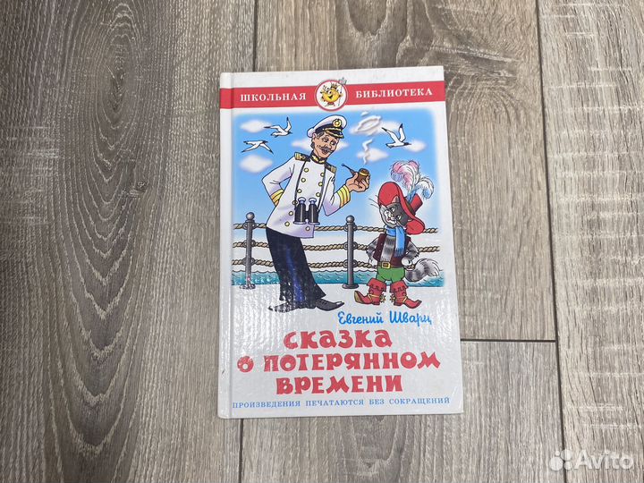 Книги для детей. Школьная литература