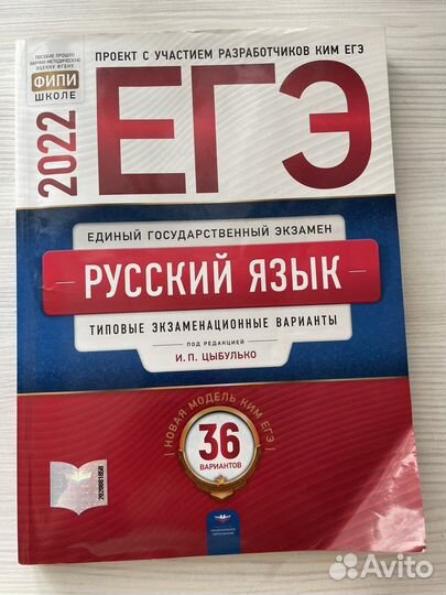 Сборники для подготовки к егэ по русскому языку