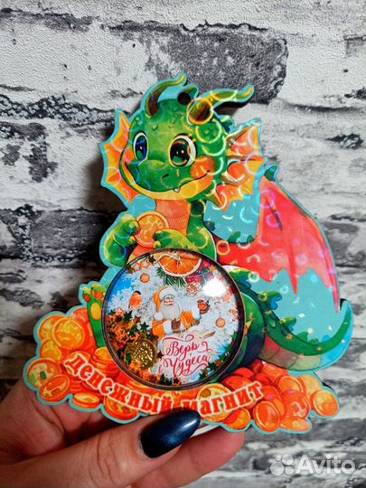 Магнит/подвеска Дракоша