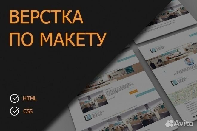 Вёрстка по макету Figma