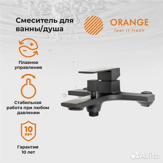 Смеситель для ванны Orange m04-100b Черный