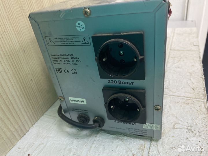 Стабилизатор напряжения бу