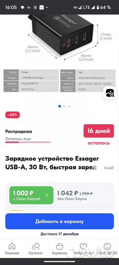 З/у Essager 30w USB-A Fast Charge