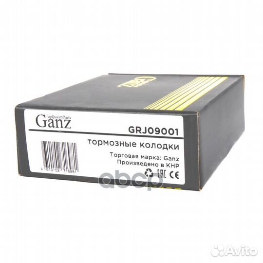 Колодки передние ваз 2108-15 GRJ09001 ganz