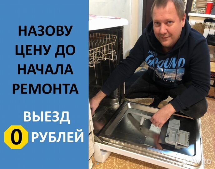 Ремонт холодильников Ремонт стиральных машин