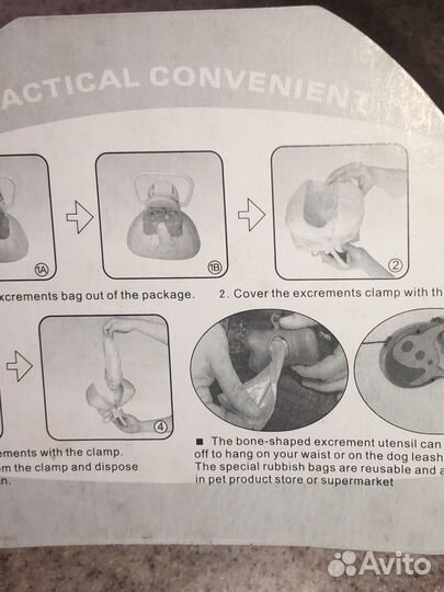Совок для уборки за собакой