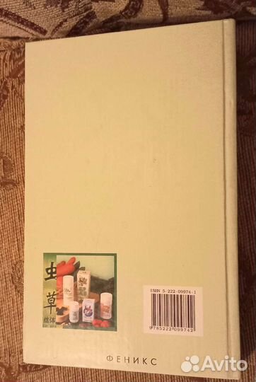 Книга о здоровье