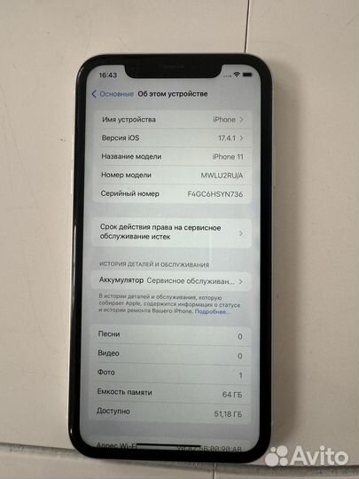 iPhone 11, 64 ГБ