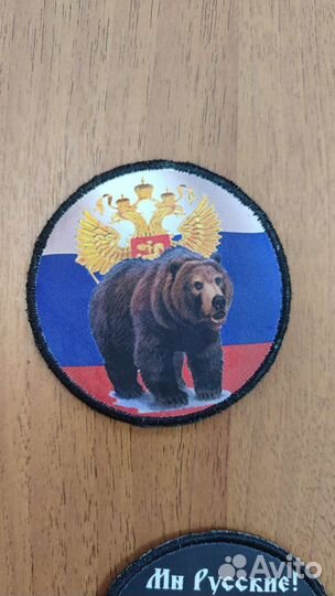 Шевроны нашивки