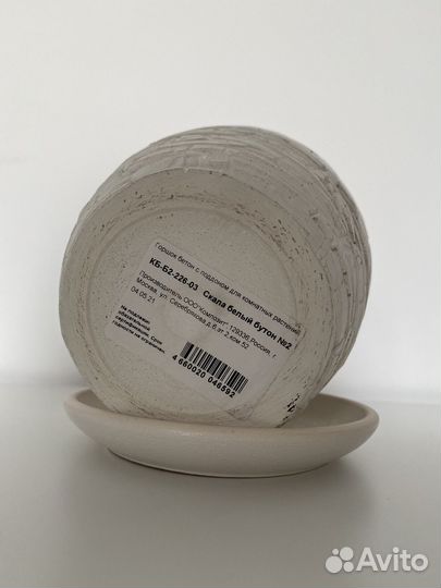 Горшок цветочный 13х14