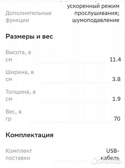 Диктофон Sony ICD-PX370 Black