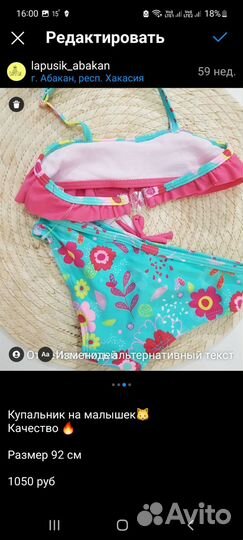 Купальник детский 92 98