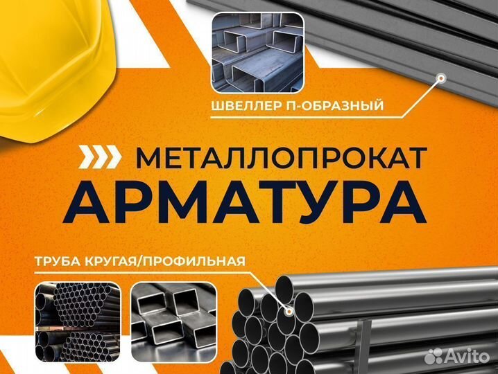 Швеллер гнутый 80х60х4