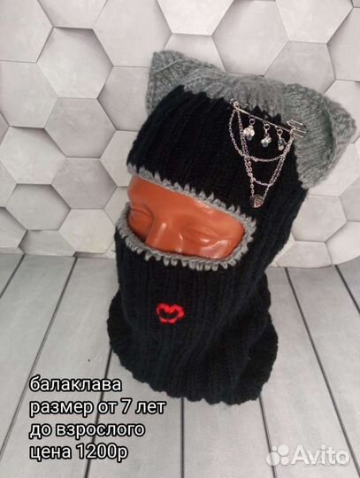 Балаклава в наличии и на заказ