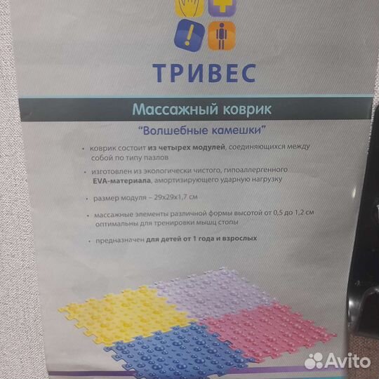 Коврик массажный ортопедический