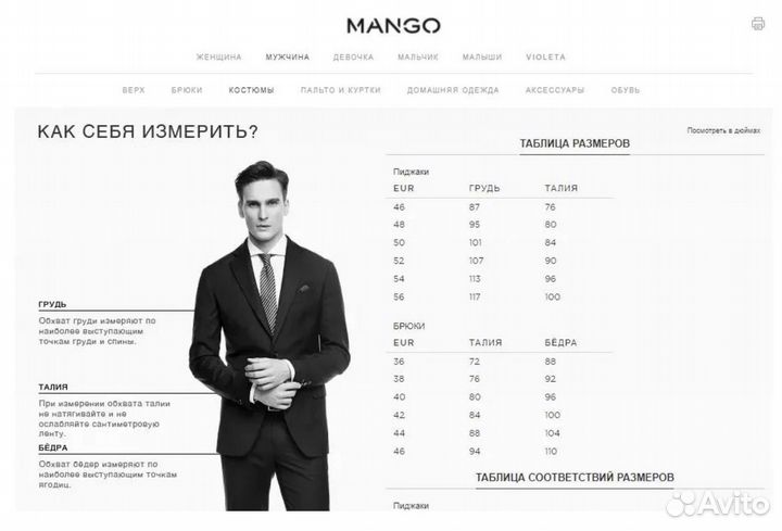 Пиджак мужской mango