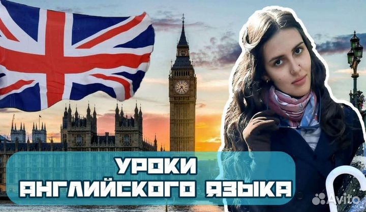 Репетитор английский русский язык математика