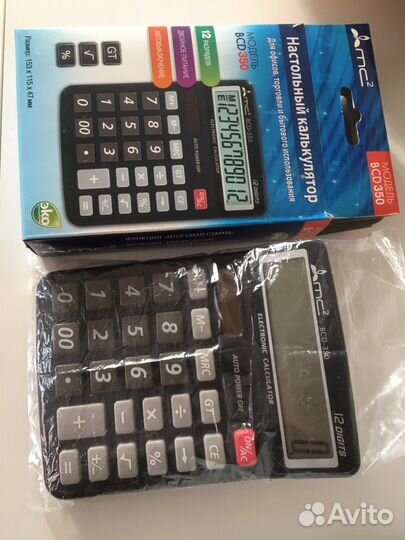 Калькулятор