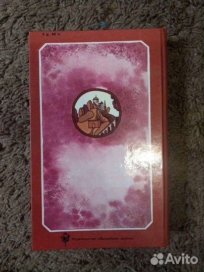 Шарлотта Бронте Джен Эйр