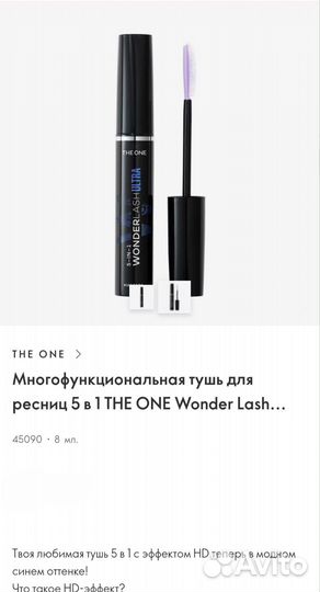 Тушь 5 в 1 Орифлейм