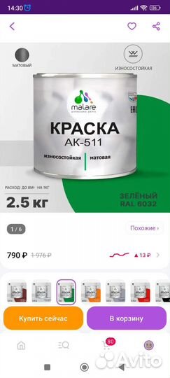Краска