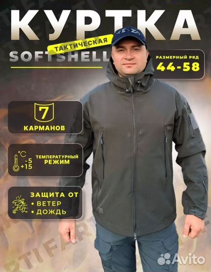 Куртка мужская 48-50 и 52-54 размер