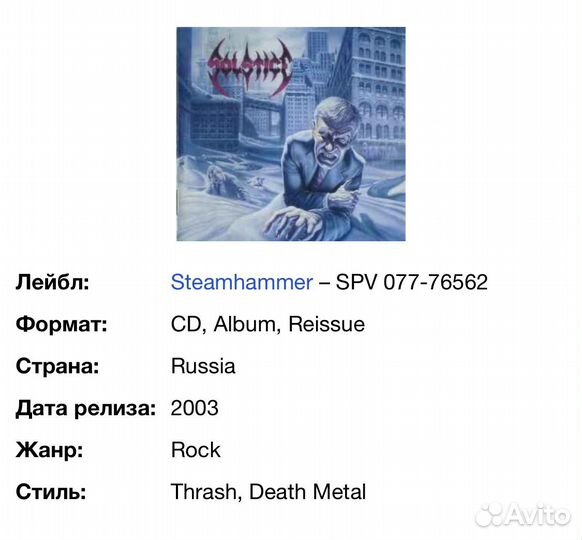 Solstice - Solstice CD Rus