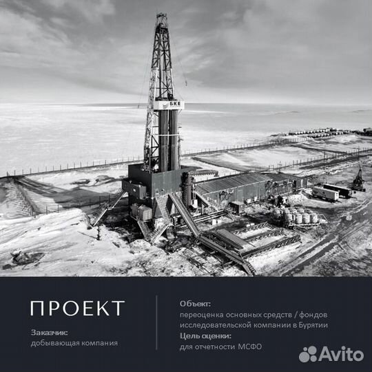 Оценка недвижимости