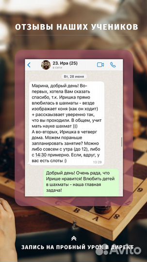 Тренер по шахматам онлайн