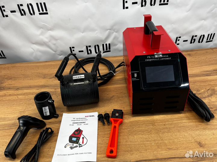 Электромуфтовый аппарат для сварки пнд